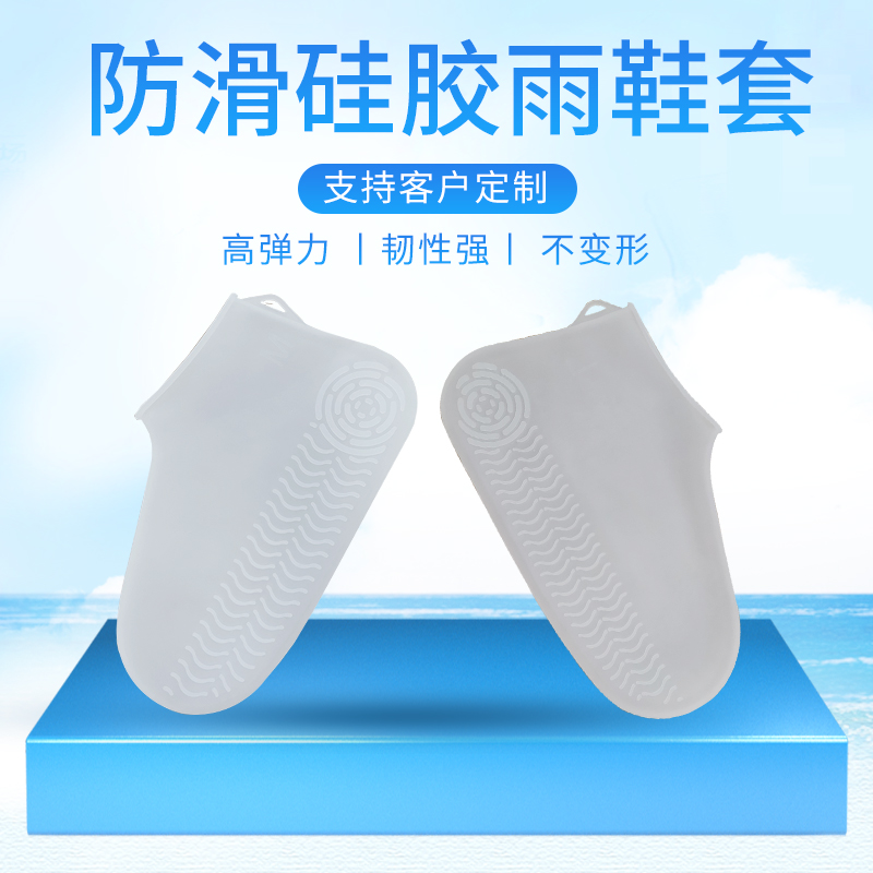 便攜式硅膠防水鞋套，防水防滑硅膠鞋套定制