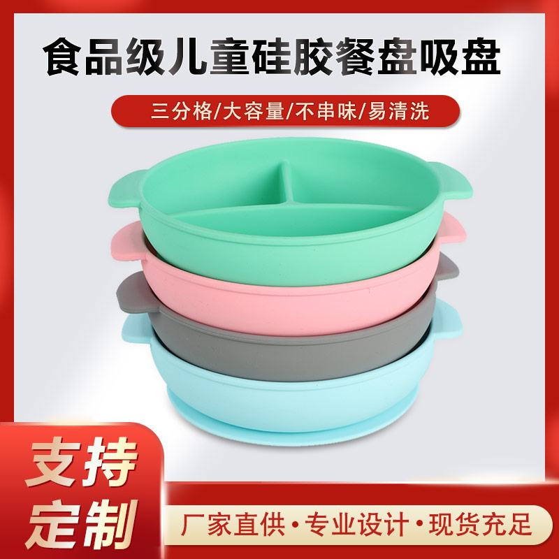 硅膠碗，食用級硅膠餐盤，嬰幼兒硅膠碗代加工廠家