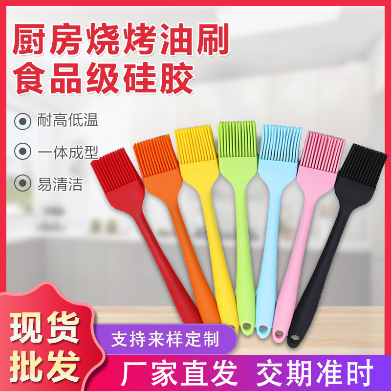 硅膠一體刷子，烘培必備硅膠燒烤刷油刷廠家定制