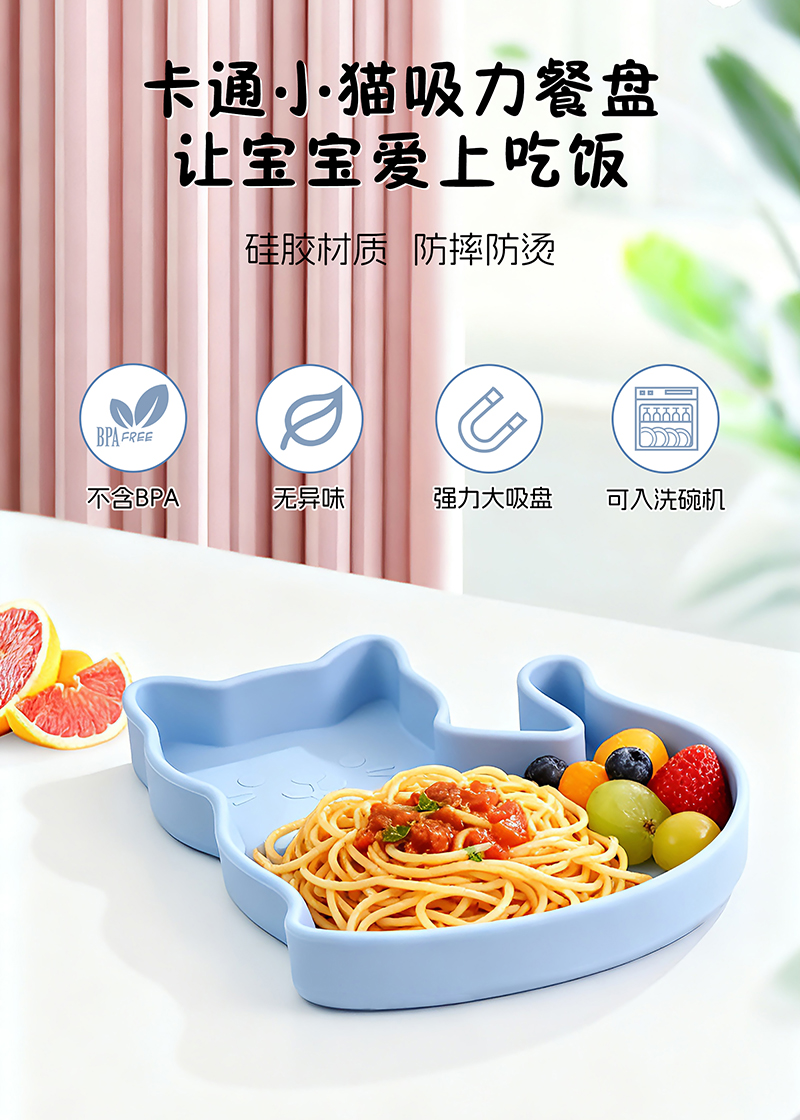 小貓餐盤YT27-中文版_01.jpg