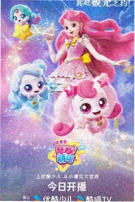 星辰变动漫